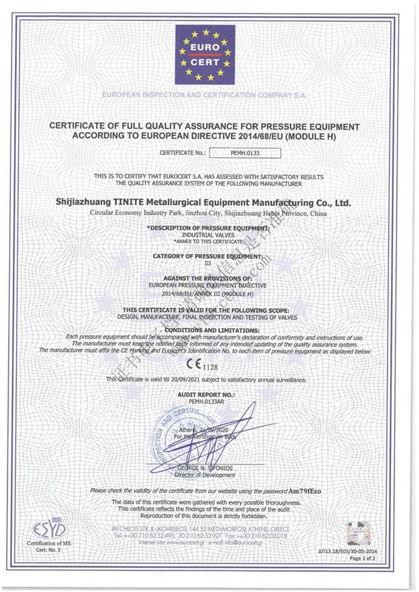 国际CE认证证书